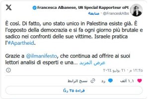 مسؤولةأممية: دولة فلسطين موجودة بالفعل