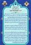 تحذير إسرائيلي بإخلاء منطقة النصيرات